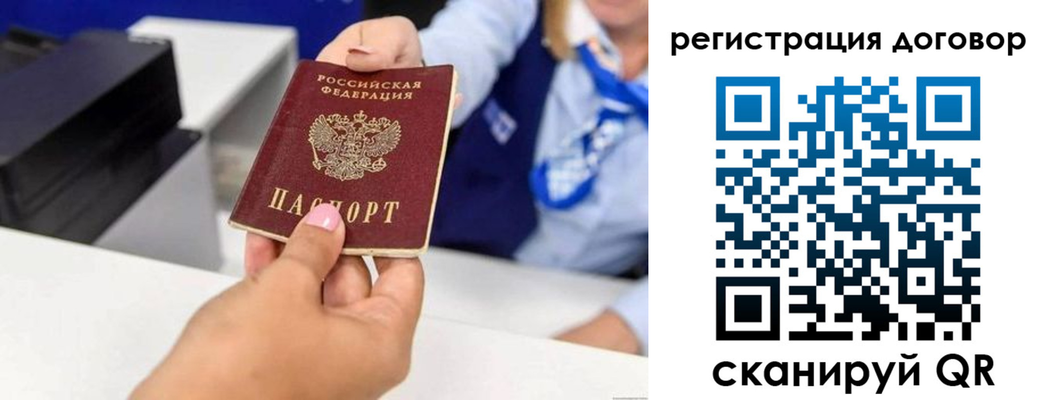 прописка ребенка в Электростали
