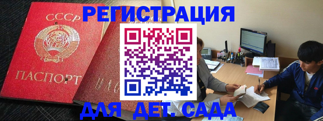 временная регистрация надежно в Электростали