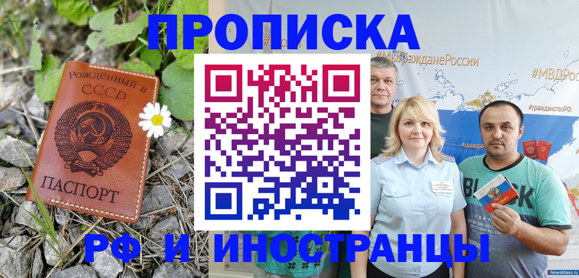 регистрация в Электростали